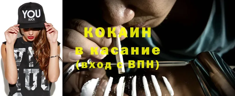 Cocaine Колумбийский  где продают   Волхов 