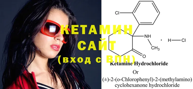 КЕТАМИН ketamine  Волхов 