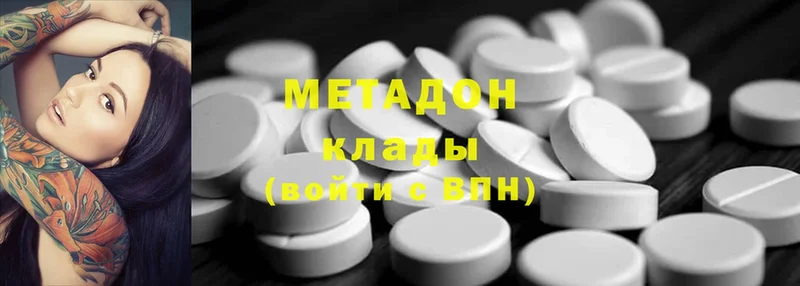 Метадон мёд  Волхов 